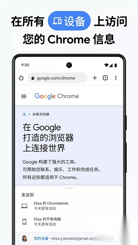 谷歌浏览器安卓2025新版