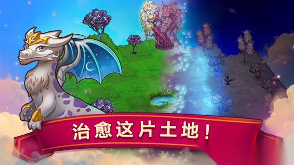 合成龙官方正版图3