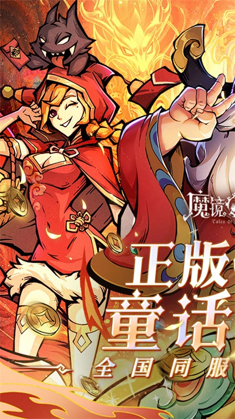 魔镜物语360版图2