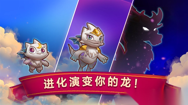 合成龙官方正版图1