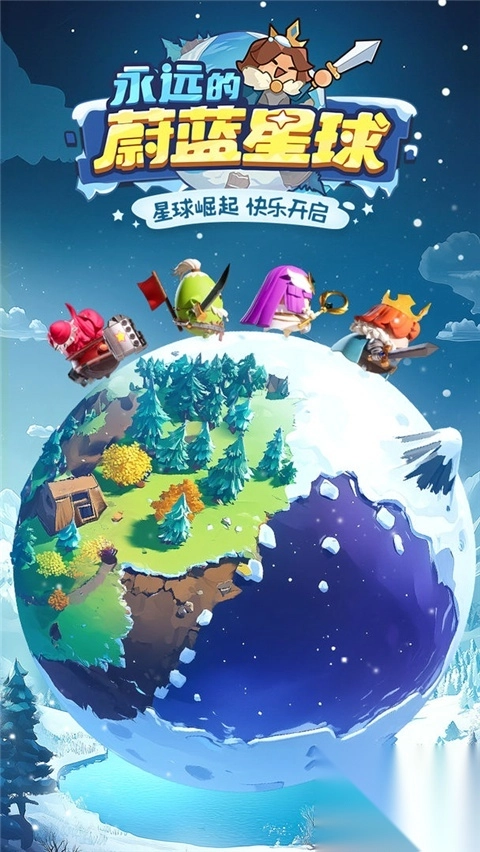 永远的蔚蓝星球图4