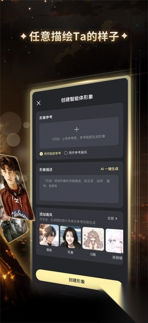 星野苹果版截图1