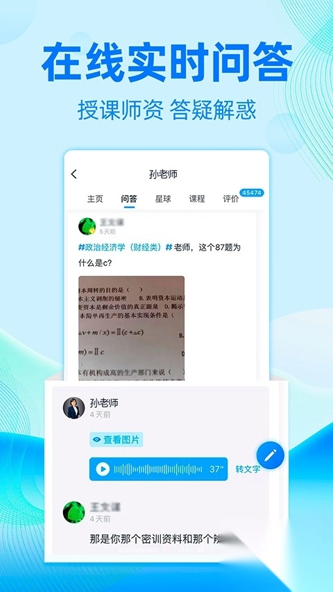 自考过啦ios版(2)