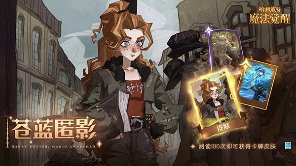 哈利波特魔法觉醒正版(5)