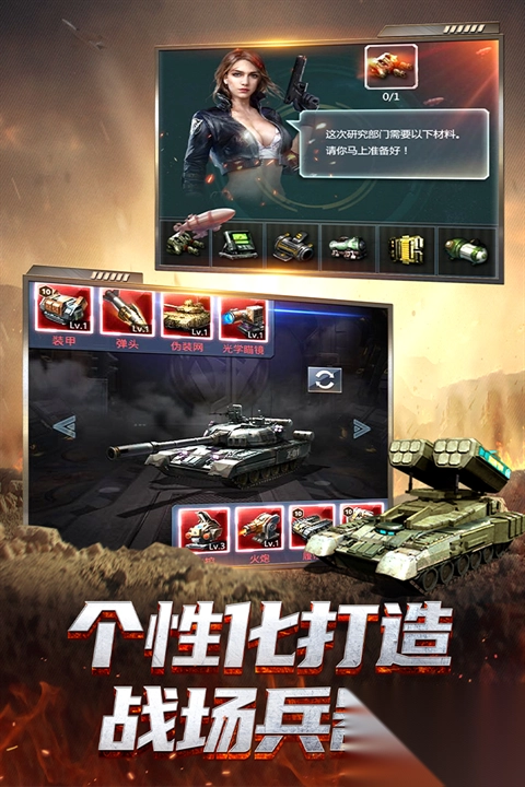 我的使命九游版本截图3