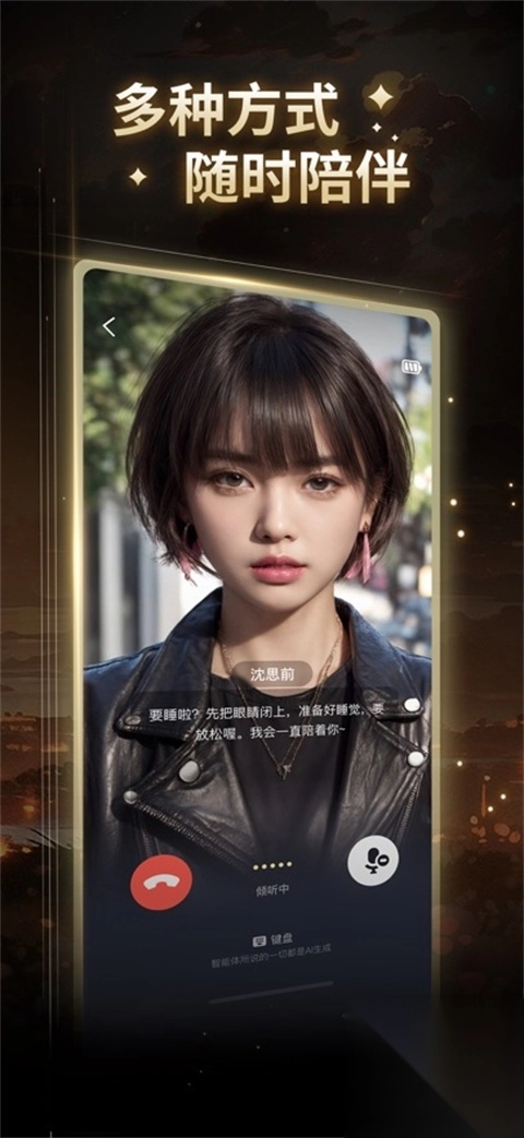 星野苹果版截图4