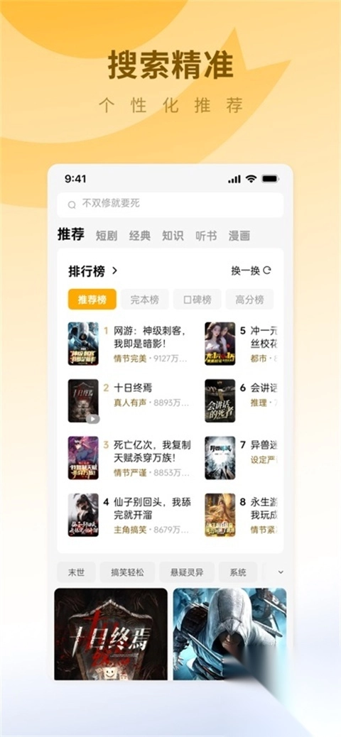 蛋花小说苹果版