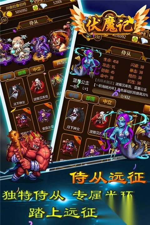 伏魔记官方正版(1)