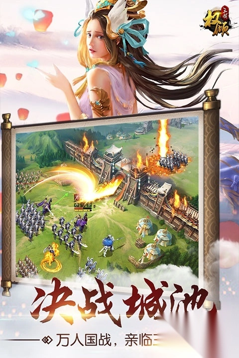 权倾三国OL九游版3