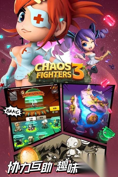 乱斗堂3vivo版图2