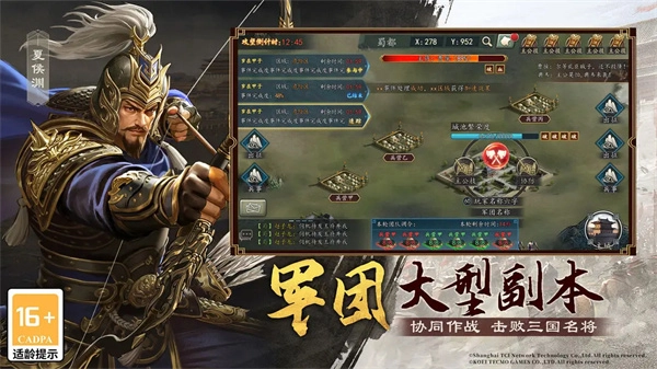 三国志2026正版图4