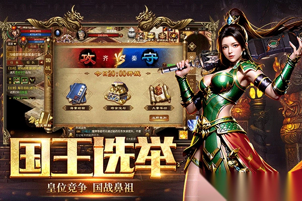 五霸七雄手游官方正版图3