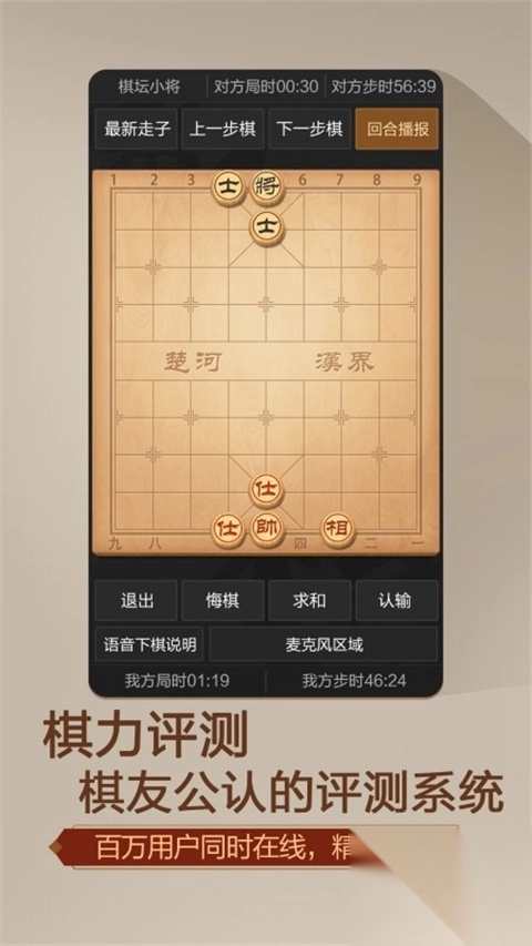 天天象棋无障碍版图2