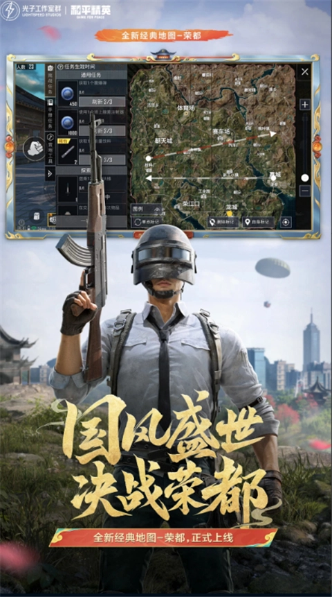 和平精英正版(3)