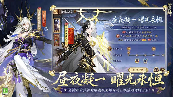 阴阳师正版4