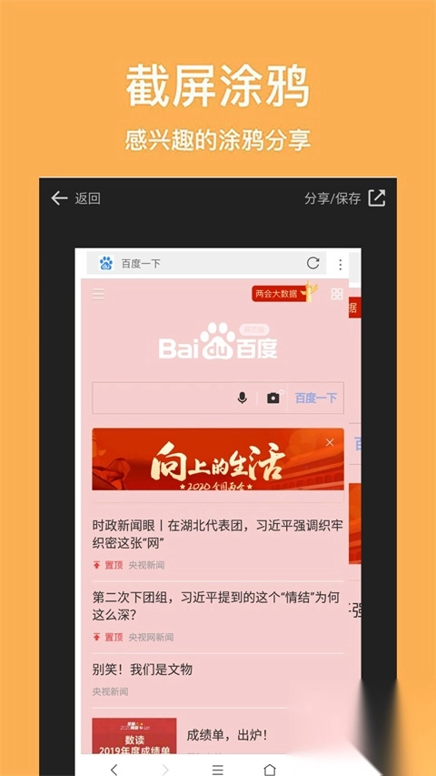 天马浏览器图3