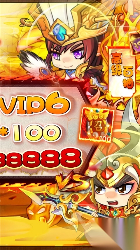 萌斗魏蜀吴（折乱战三国）2