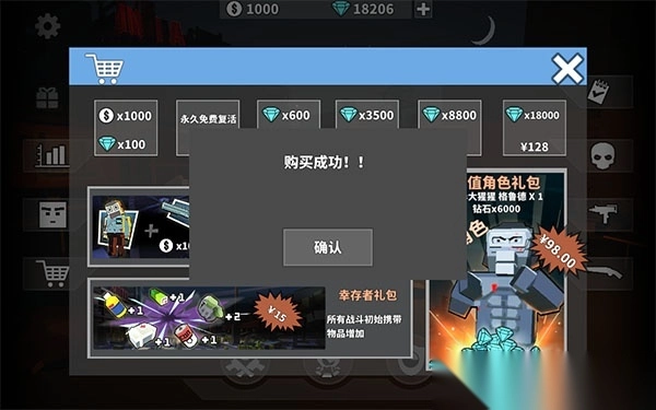 僵尸游戏官方版截图4