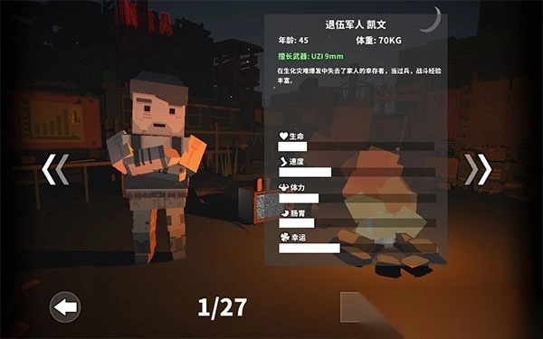 僵尸游戏官方版截图5