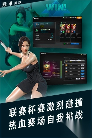 冠军网球华为版(1)