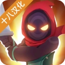 剑客之路中文版