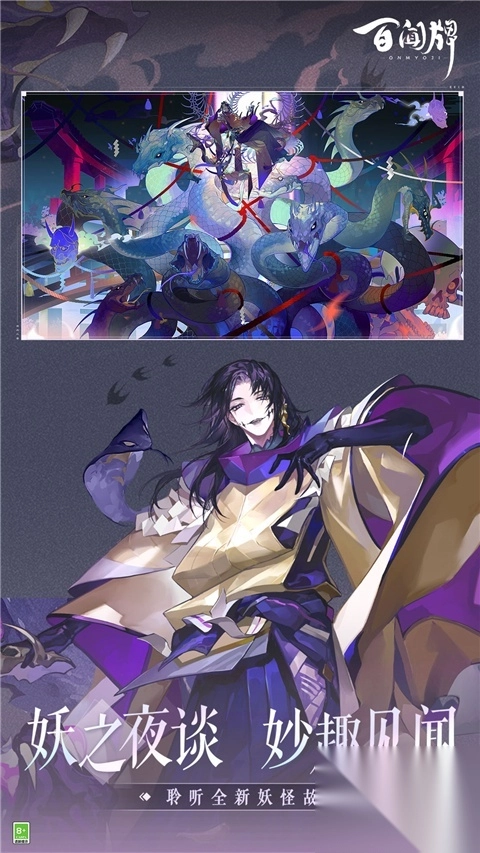 阴阳师百闻牌网易版截图5