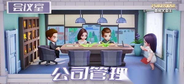 票房大卖王绿色版(4)