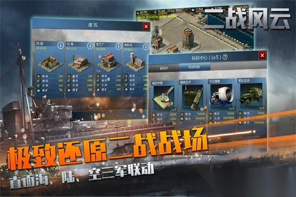 二战风云正版(5)