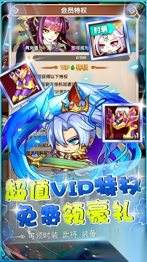 萌斗魏蜀吴（折乱战三国）3