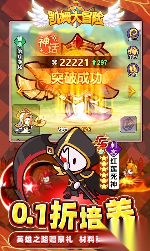 凯姆大冒险折扣版(5)