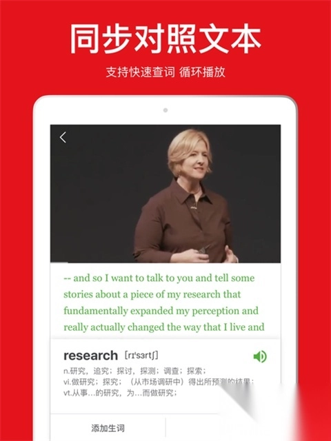 英语演讲ipad版图3