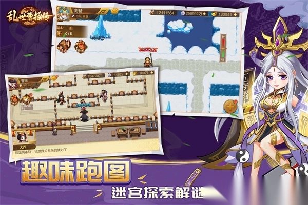 乱世曹操传官方版(5)