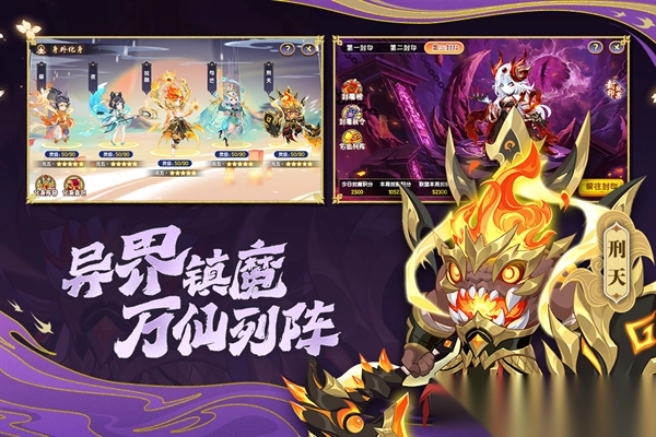 造梦西游ol ipad版2