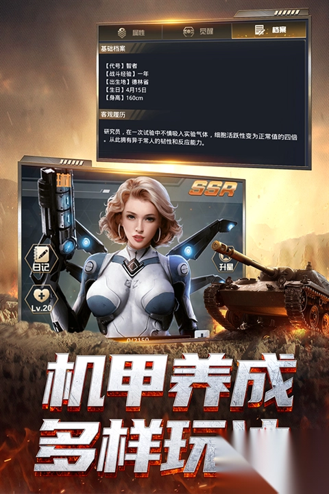 我的使命九游版本截图4