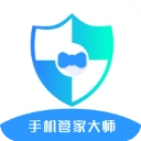 手机管家大师 