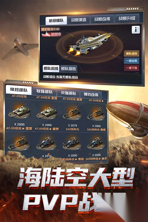 我的使命九游版本截图1