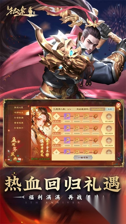 绿色征途折扣版(4)