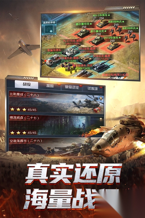 我的使命九游版本截图5