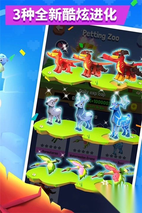 疯狂动物园官方正版(2)