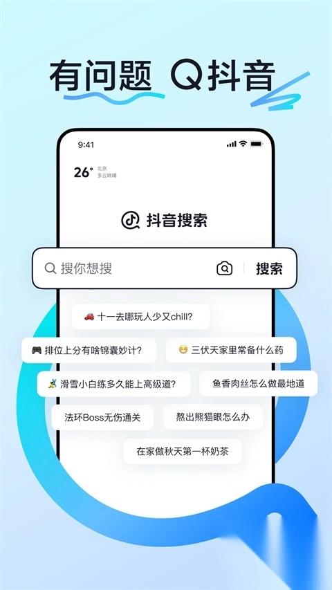 抖音搜索App