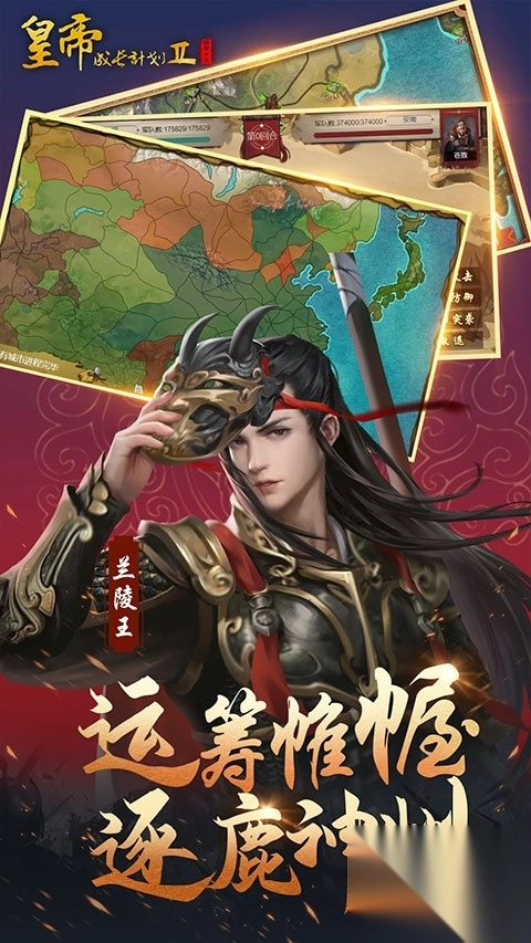 皇帝成长计划2vivo版(2)