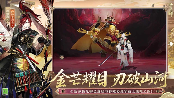 阴阳师正版1