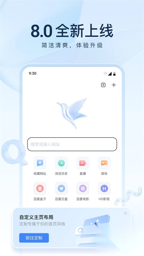 迅雷云盘app(3)