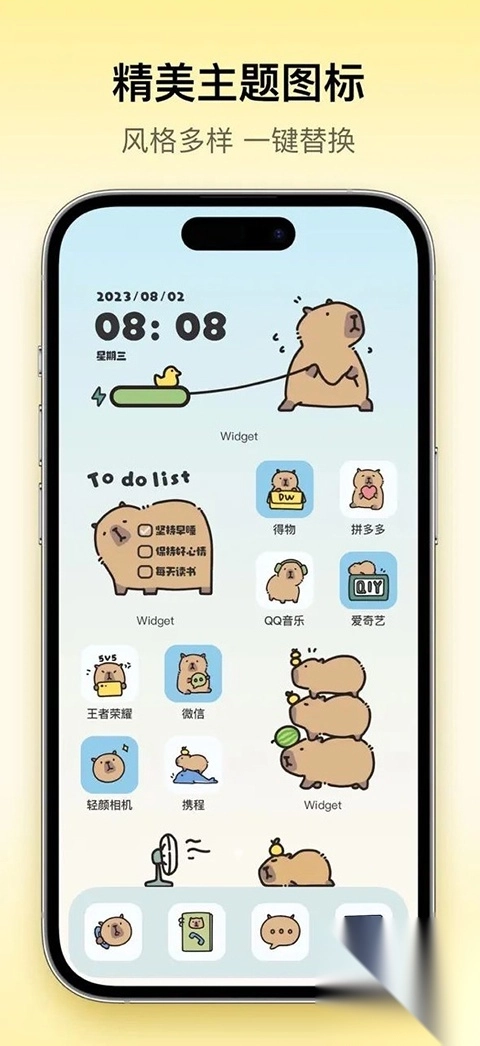 Colorful Widget彩虹组件苹果版截图4