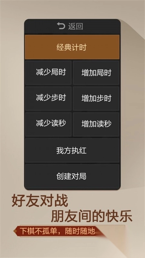 天天象棋无障碍版图3