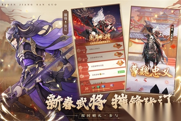 神将三国荣耀版图5