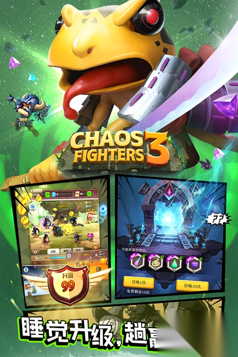 乱斗堂3vivo版图4