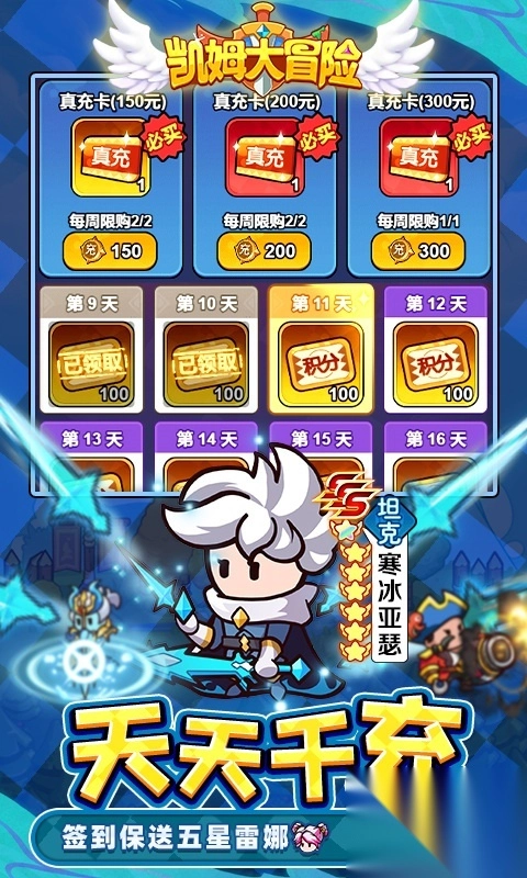 凯姆大冒险折扣版(3)