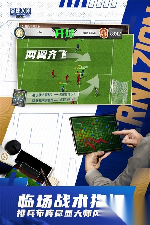 足球大师黄金一代九游版(1)