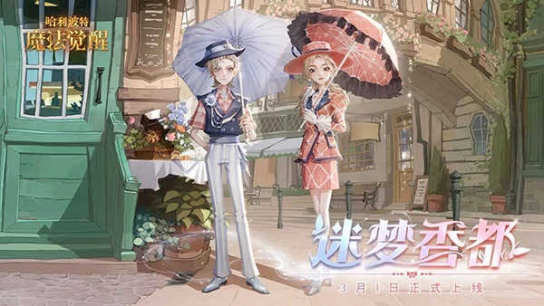 哈利波特魔法觉醒正版(3)